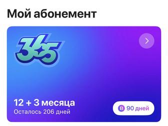 абонемент 1Fit