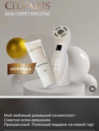 Продам прибор Сильварес для лица