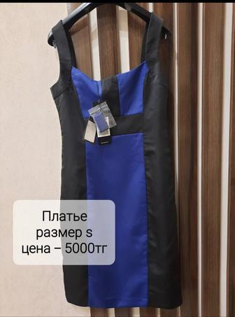 Продается платье, Турция