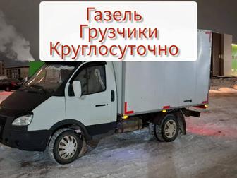 Грузоперевозки Переезды Грузчики