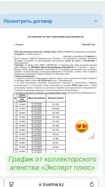 Снятие арестов. Сдача отчетов ИП и ТОО