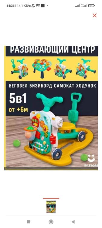 Ходунки Талкалка