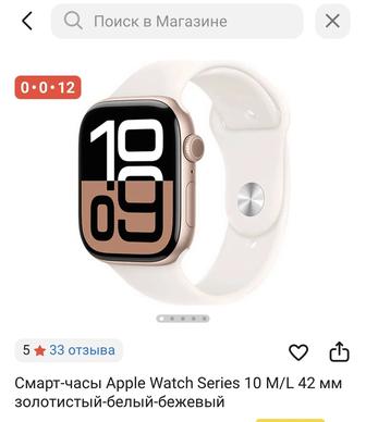 Смарт часы Apple Watch 10 M/L 42 mm