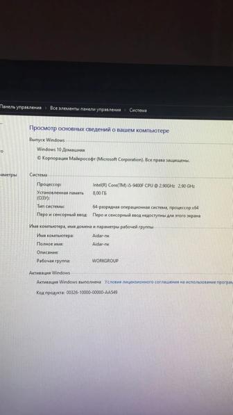 Продам игровой компьютер