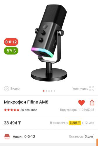 Продам микрофон