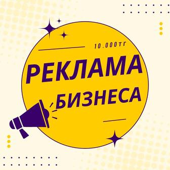 Контекстная реклама