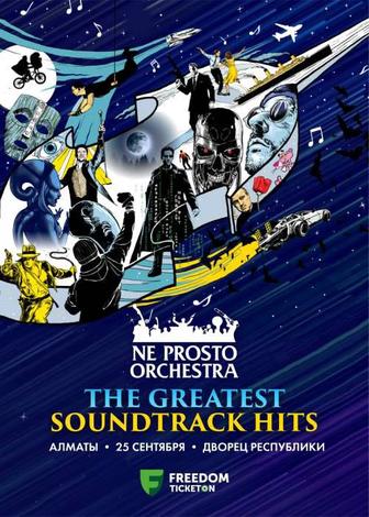 Билеты на Ne Prosto Orchestra - The Greatest Soundtrack в Алматы - 25/26.09