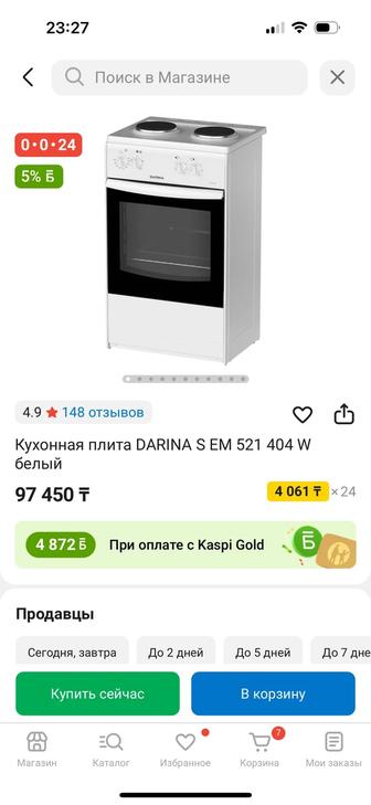Продам Электроплиту