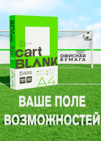 Бумага А 4
