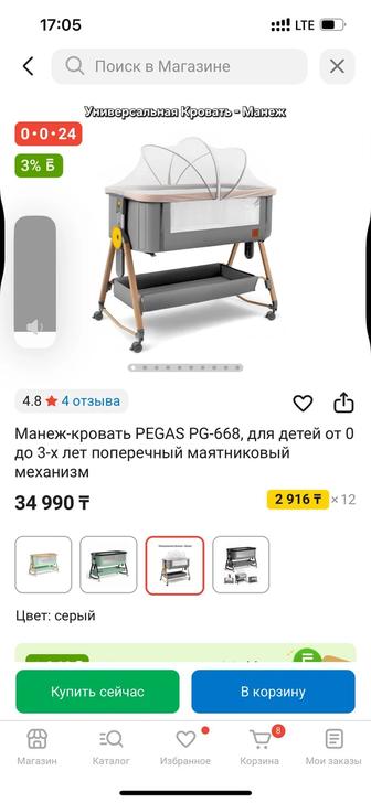 Манеж-кровать