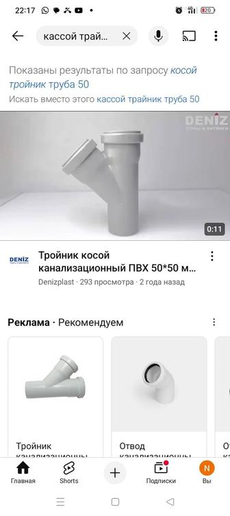 Сантехник