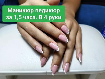 Маникюр педикюр в 4руки