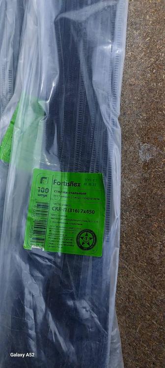 Продается новый стальной хомут.