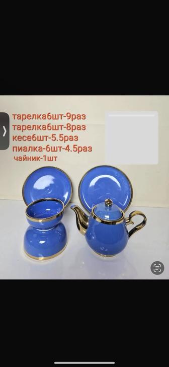 Продам столовый сервис