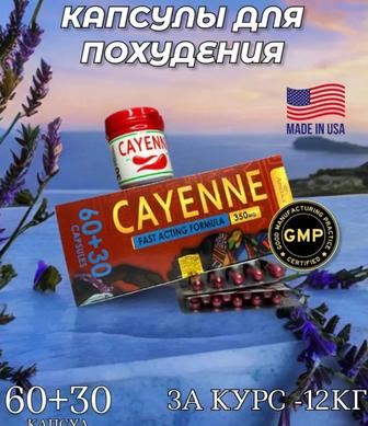 Каен бад для похудения