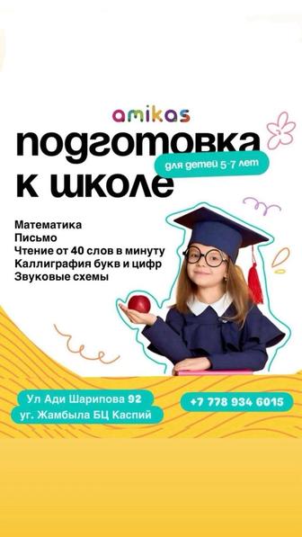 Образование, курсы