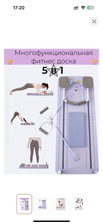 Платформа для пилатеса