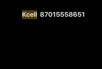 Kcell номер 87015558651