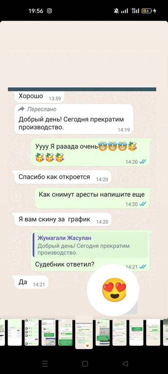 Снятие арестов/Арест шешу(Банк,МФО)