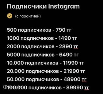 Накрутка на все соц сети