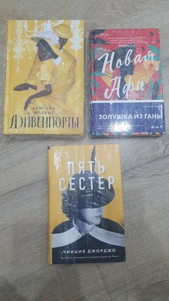 Продам книги новые в паковке