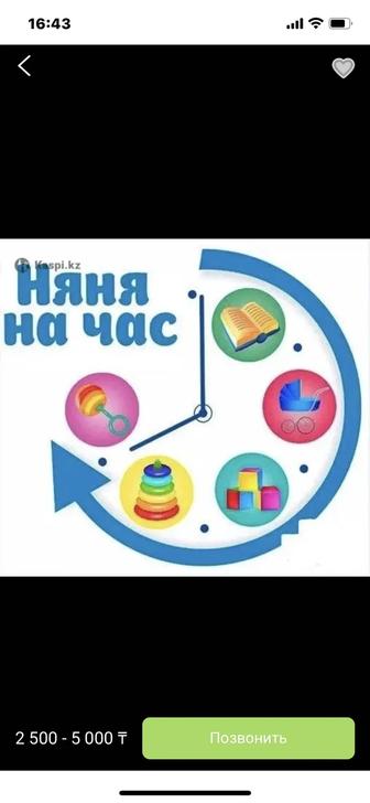 Услуги Няня