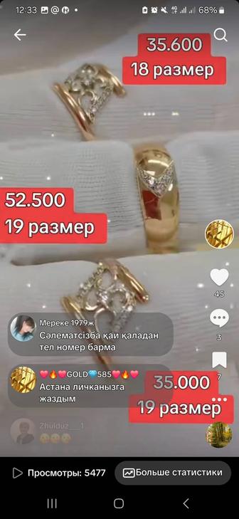 Кольца, подвески золото Россия 585