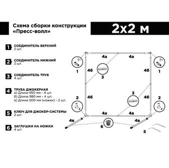 Квадратный каркас для фотозоны