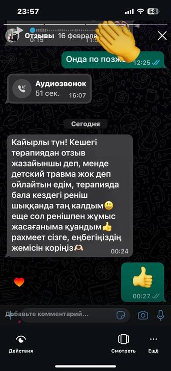 Услуга психосоматолога