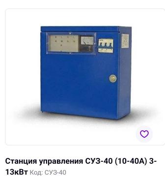 Продам Щит суз 40. Новый . В упаковке.