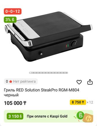 Продам грильницу