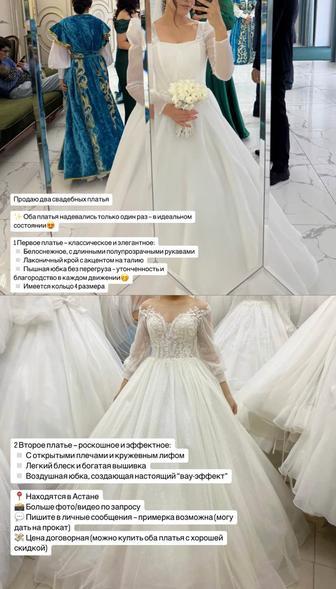 Свадебное платье
