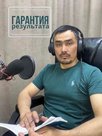 Бесплатная диагностика от гипнотерапевта