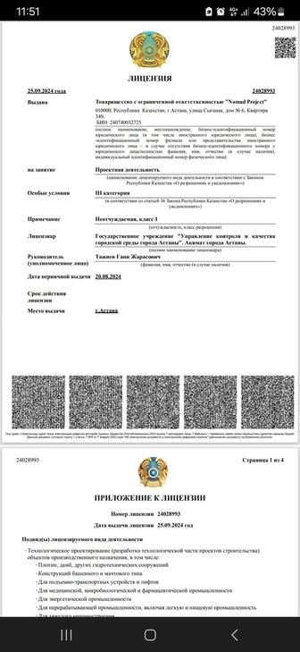 Узаконим перепланировку квартир, акт ввода в эксплуатацию