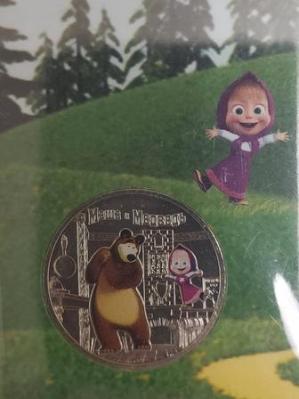 МАша и медведь монета цветная