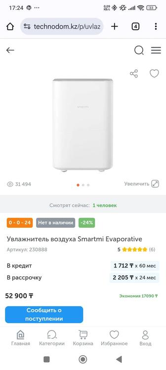 Увлажнитель воздуха Xiaomi Smartmi Evaporative