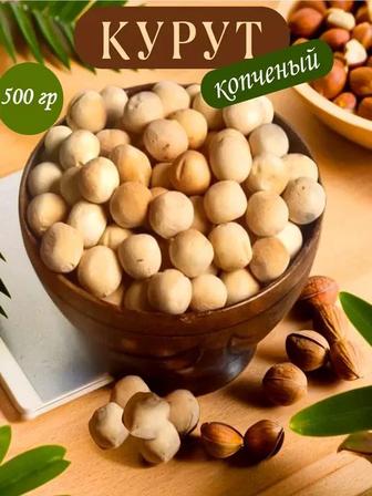 Кұрт 1 кг -75 штук