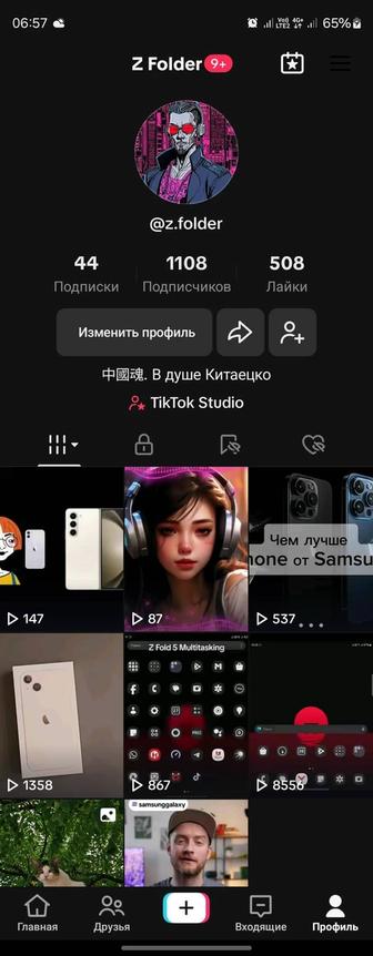 Tik tok аккаунт с эфиром