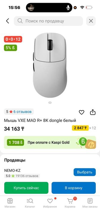 мышка,подробности в лс