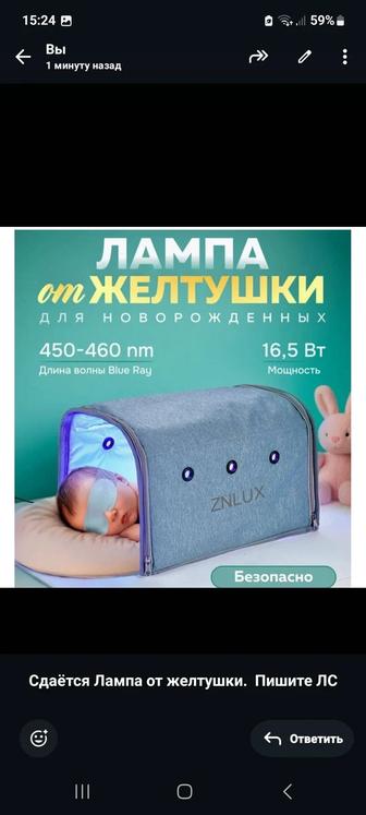 Фото лампа от желтушки