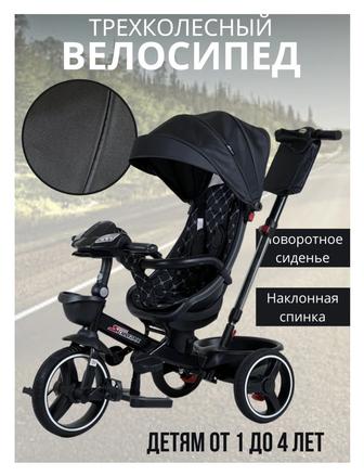 Трехколесный велосипед Skillmax