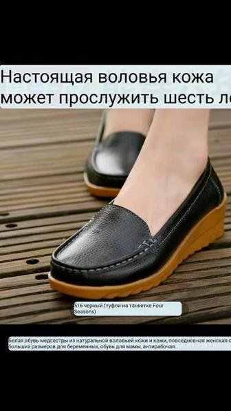 Продаётся кожанное обуфь туфля