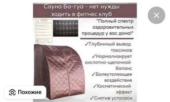 Домашняя сауна