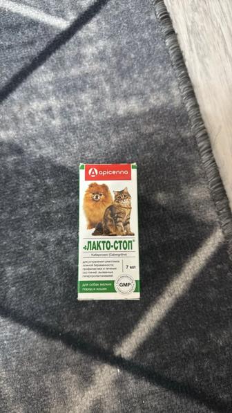 Лакто стоп