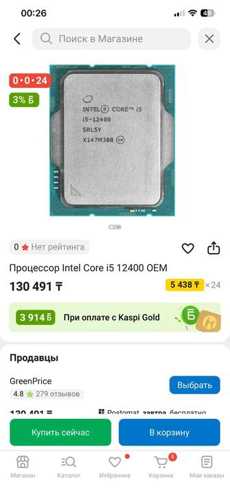 Продам процессор intel core i5-12400 OEM