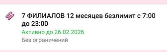 Абонемент на фитнес клуб Iron club