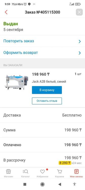 Продам новую швейную машинку Jack A2b