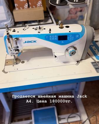 Продам промышленную швейную машину Jack A4. В хорошем состоянии.