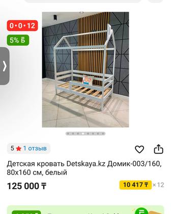 Детская кровать домик