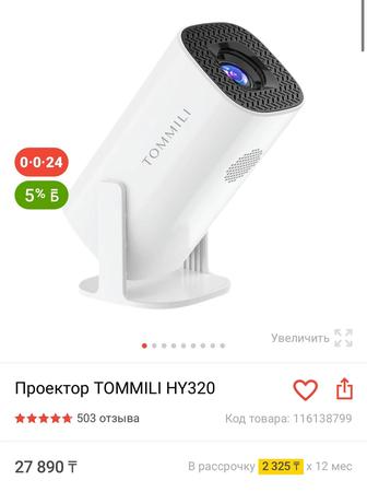 Проектор